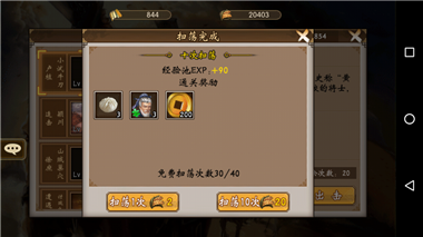 战棋三国vivo渠道服13