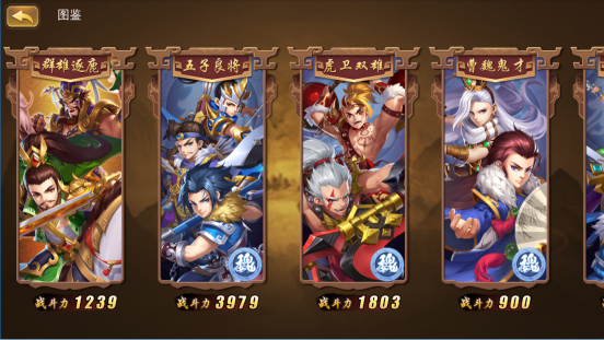 三国我是主公体验版游戏攻略2