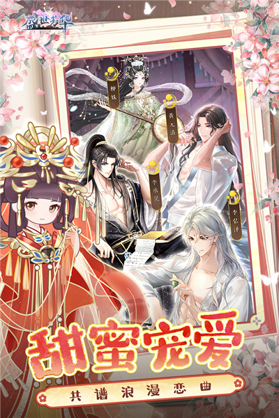 盛世芳华oppo版本