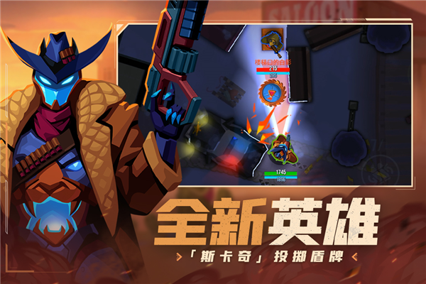 雷霆小分队单机不联网版