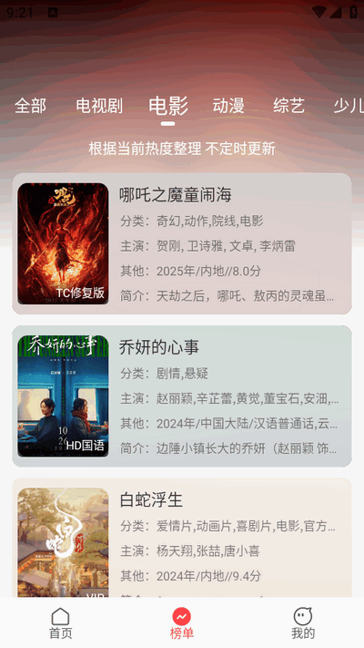 优优兔影视app免广告版