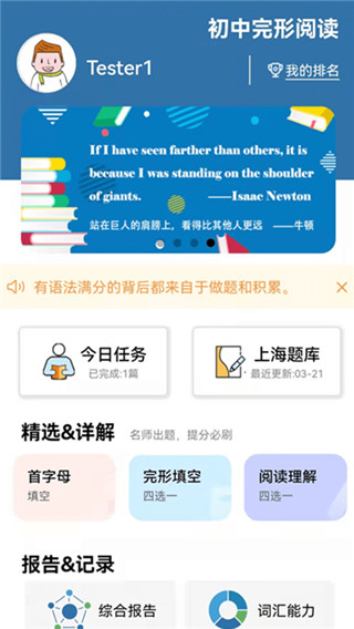 初中完形阅读app 初中完形阅读app