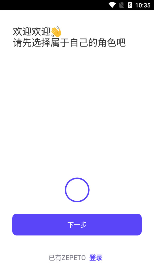 ZEPETO崽崽虚拟社交软件
