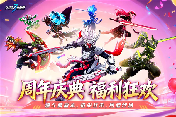 火柴人联盟3OPPO版