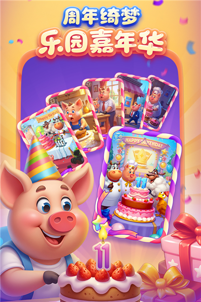 梦想城镇三星客户端