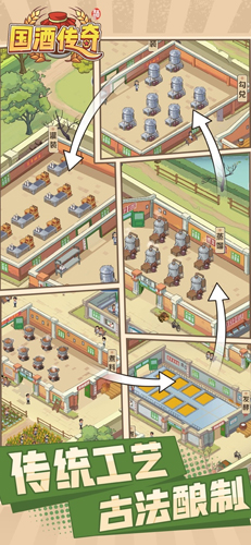 国酒传奇红包版