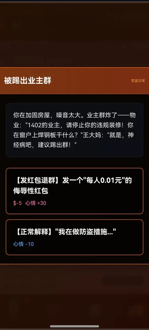 末世我有一辆房车