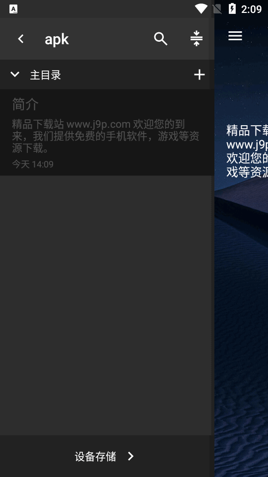 轻羽写作最新版app