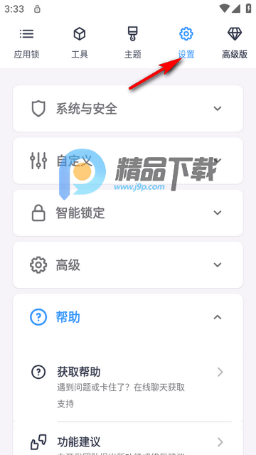 AppLock PRO应用锁AI版