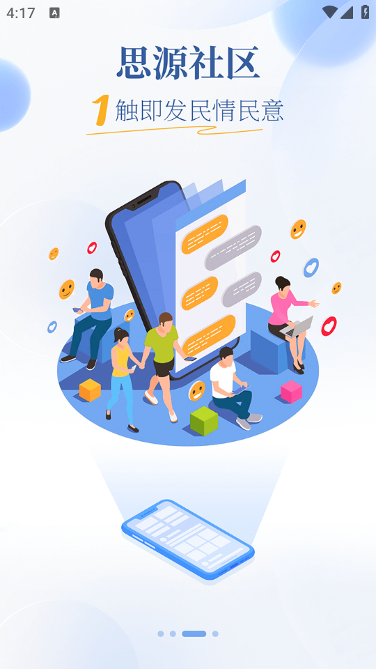 魅力广安中国网app