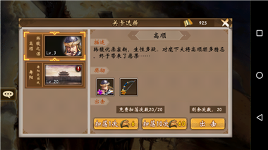 战棋三国vivo渠道服8