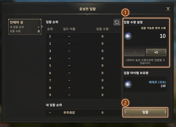 攻城战介绍配图3