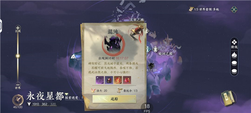 逆水寒互通版新手攻略3