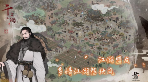 千古江湖梦vivo版图片1