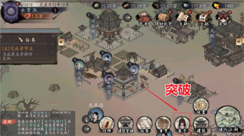 千古江湖梦测试版图片4