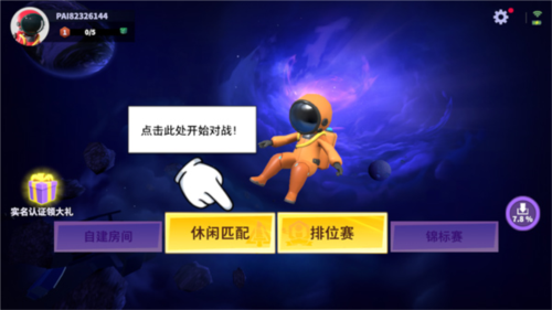 太空杀测试服新手攻略1