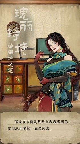 栖云异梦睹玉安卓版