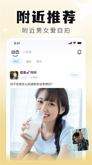 知聊app