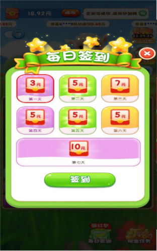 巅峰羊脑红包版图片5