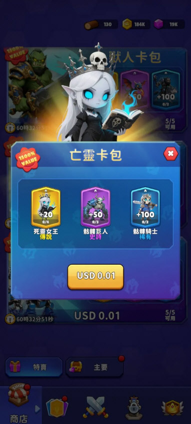 妖术战士内购破解版