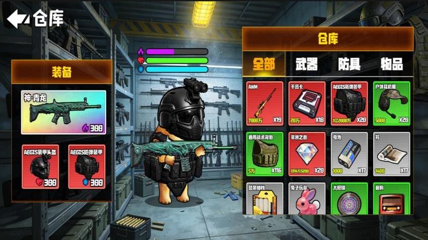 修狗突围火焰刀