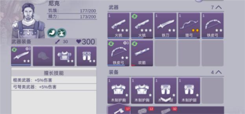 阿瑞斯病毒2国服图片3