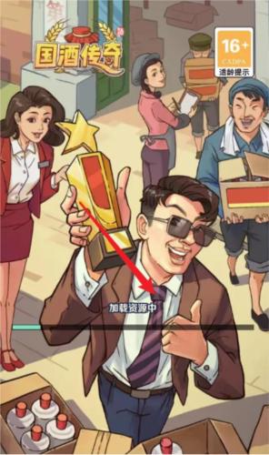 国酒传奇红包版图片5