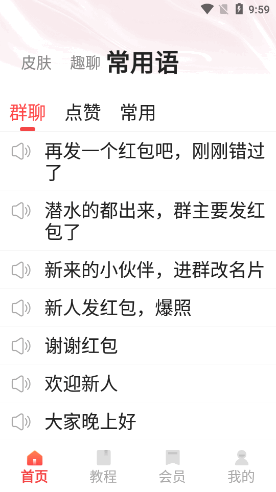 脉俊语音输入法软件最新版 脉俊语音输入法软件最新版