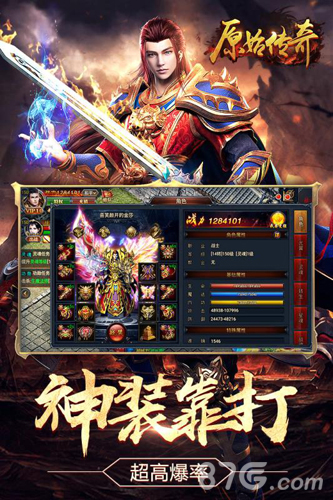 原始传奇游戏特色