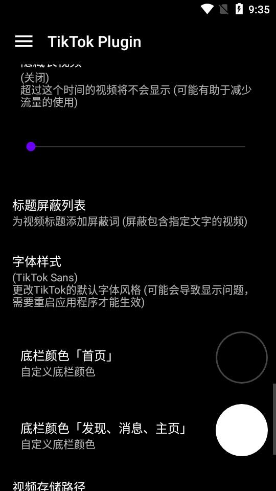TikTok Plugin国际版插件新版
