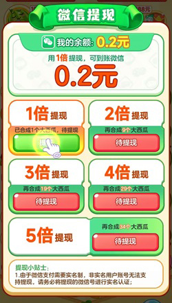 巅峰羊脑红包版图片3