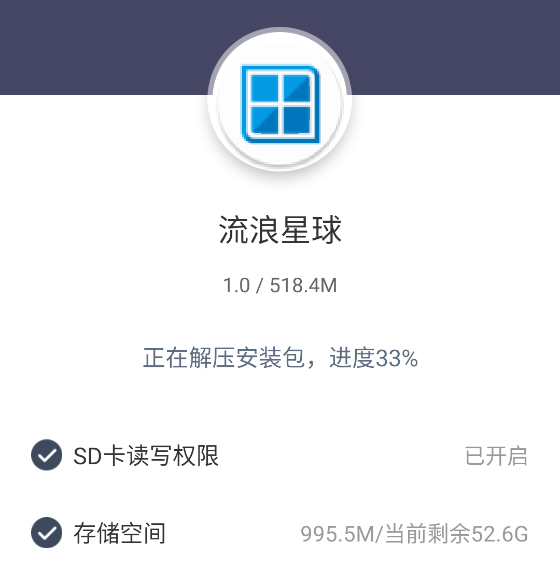 游戏启动攻略配图2