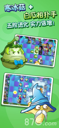 植物大战僵尸花园战争2