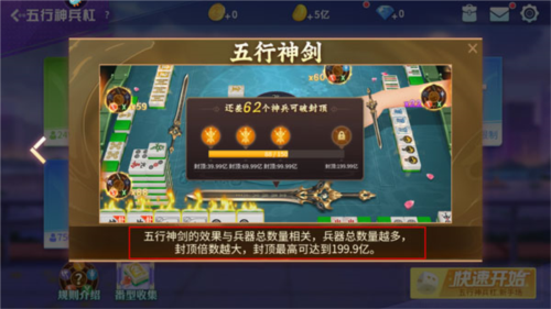 指尖四川麻将华为版图片11