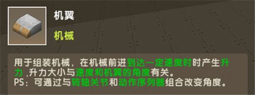 迷你世界应用宝版飞机制作教程5