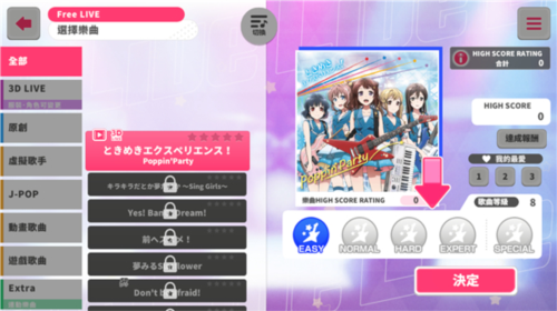 少女乐队派对怎么玩5