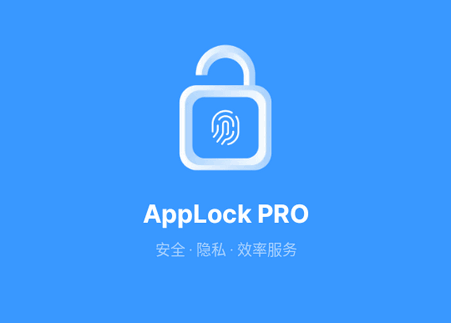 AppLock PRO应用锁AI版