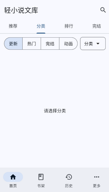 wild轻小说免广告 wild轻小说免广告