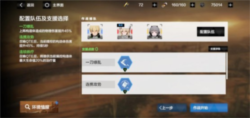 战双:帕弥什巴别塔计划打法4