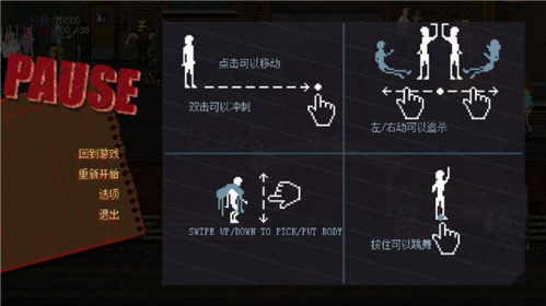 PartyHardGO破解版11