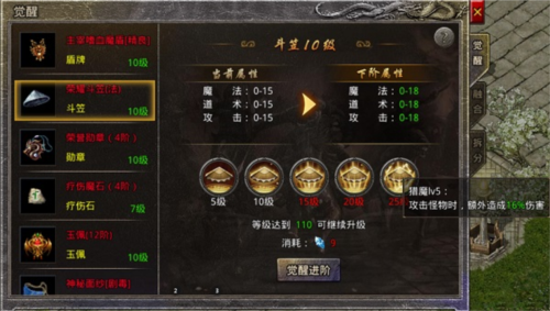 原始传奇觉醒攻略3