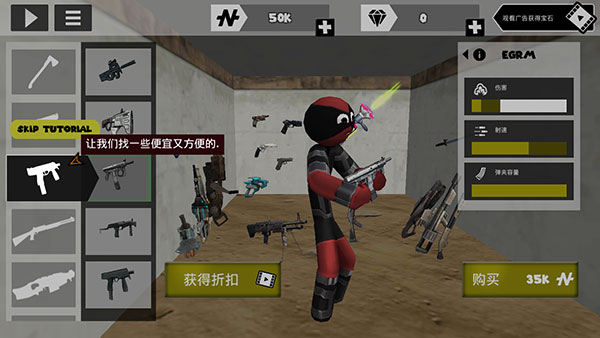 怎么购买武器配图2