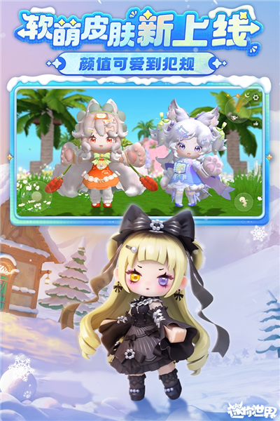 迷你世界单机破解版