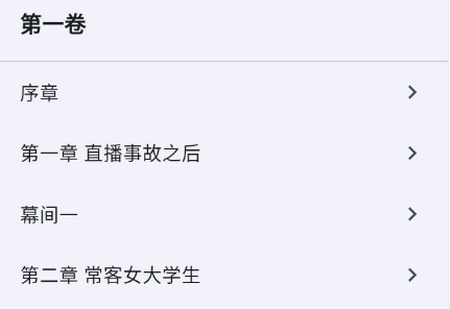 wild轻小说免广告 wild轻小说免广告