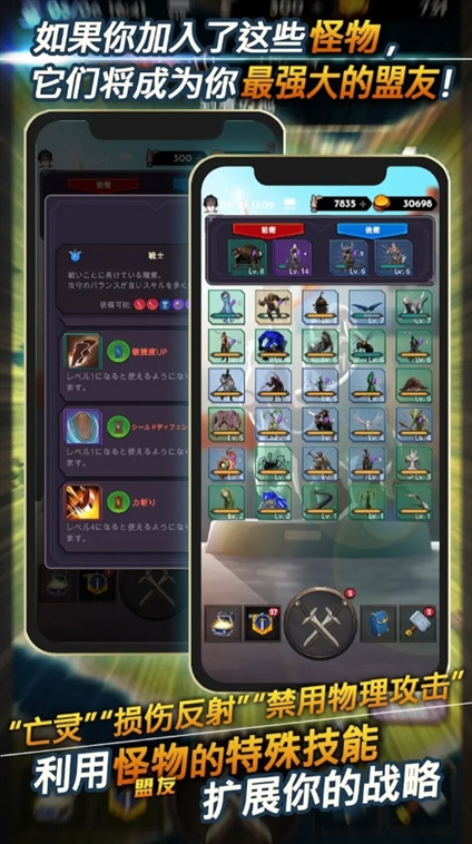 失落的世界游戏手机版宣传图