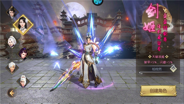 游戏职业介绍配图2