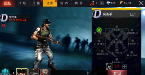 生化围城怎么快速提升战力6