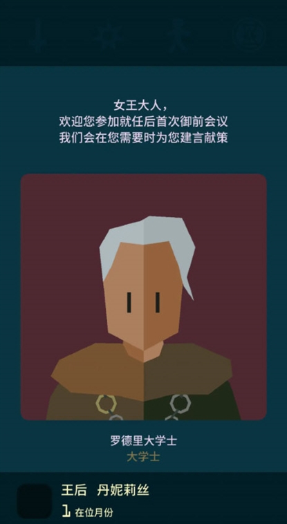 王权权力的游戏付费解锁版宣传图