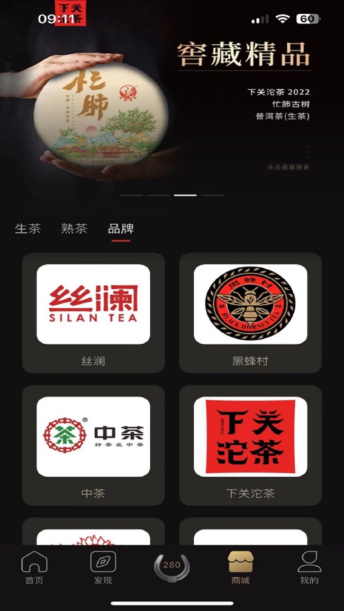 茶马古窖app