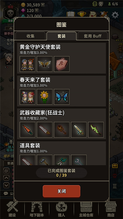 游戏攻略配图14